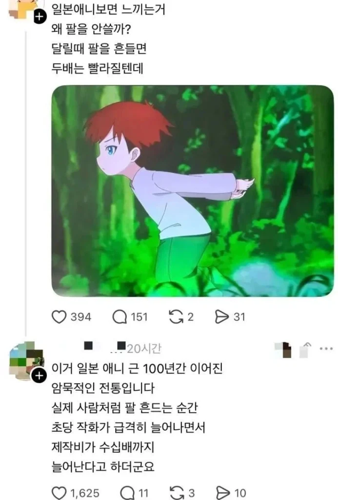 나루토 달리기를 일본 애니에서 하는 이유