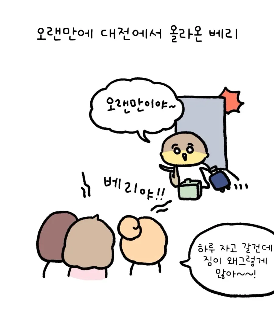 친구가 성심당 제빵사일 때의 특권