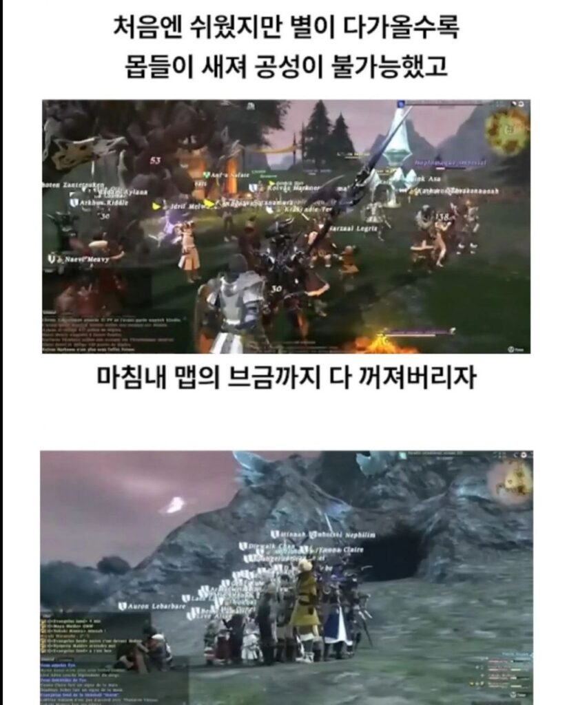 게임 역사상 가장 로맨틱했던 서버 종료