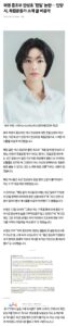 경기도, 독립운동가 하영 집안 홍보 논란
