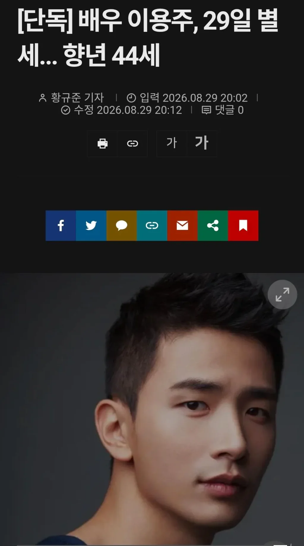 푸른거탑 이등병 배우 이용주 별세