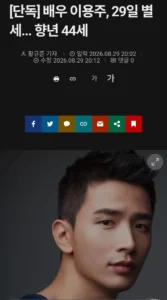 푸른거탑 이등병 배우 이용주 별세