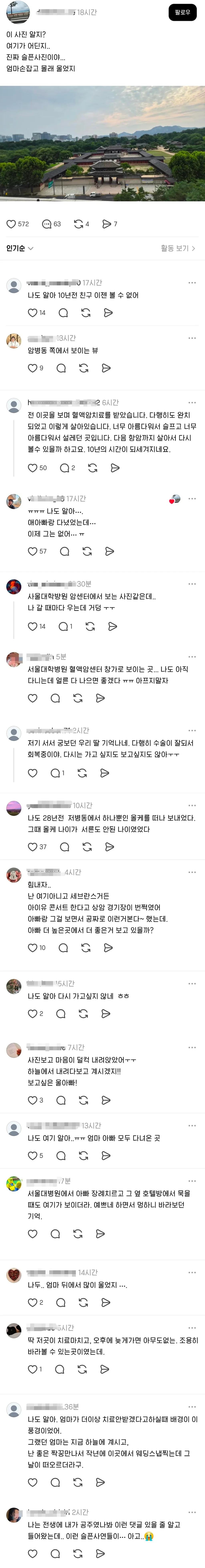 경복궁 야경, 아는 사람만 보인다는 슬픈 풍경.jpg