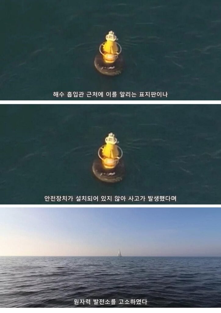 초대형 터빈에 빨려 들어간 남자에 대한 영상