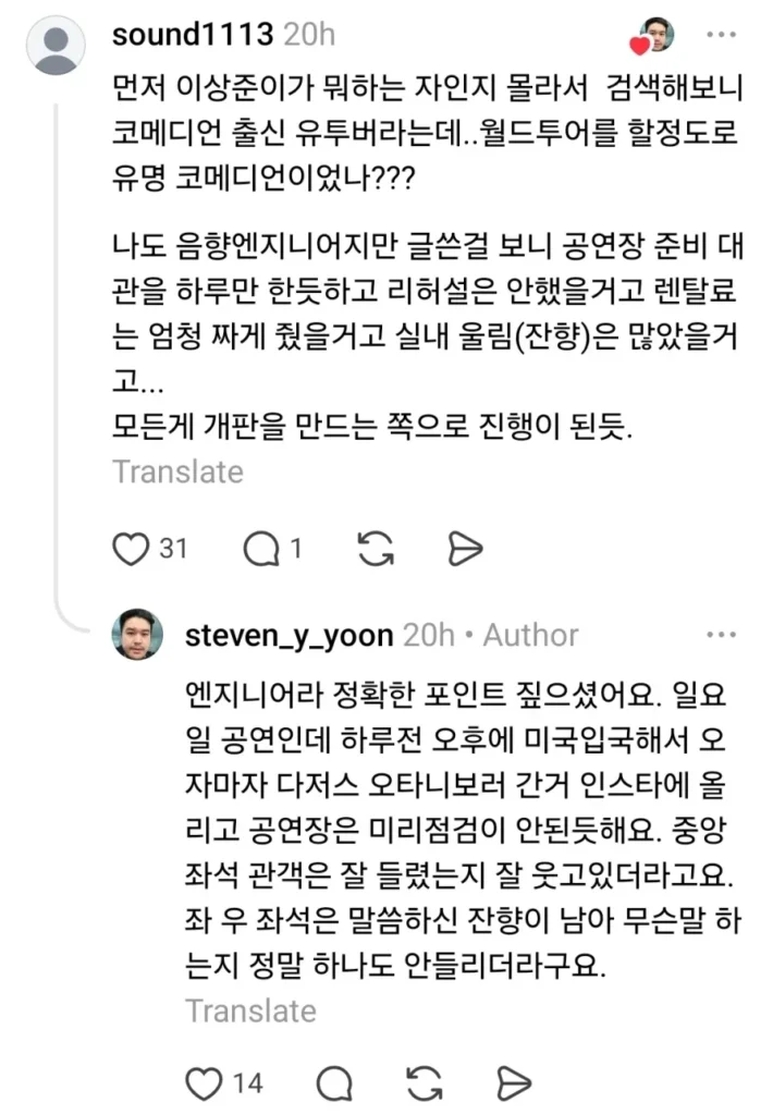 미국 이상준쇼, 현재 환불 요청 빗발쳐
