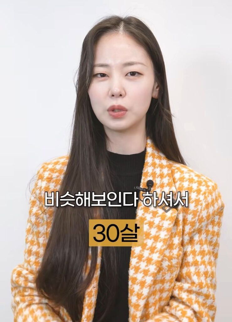 30대 여성, 동안의 기준은?