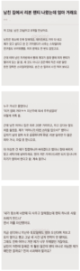 남자친구 자취방에서 발견된 여성 속옷.jpg