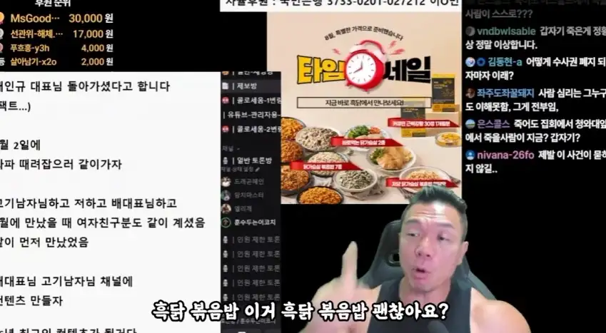 헬스 유튜버 배인규 사망 관련 반응