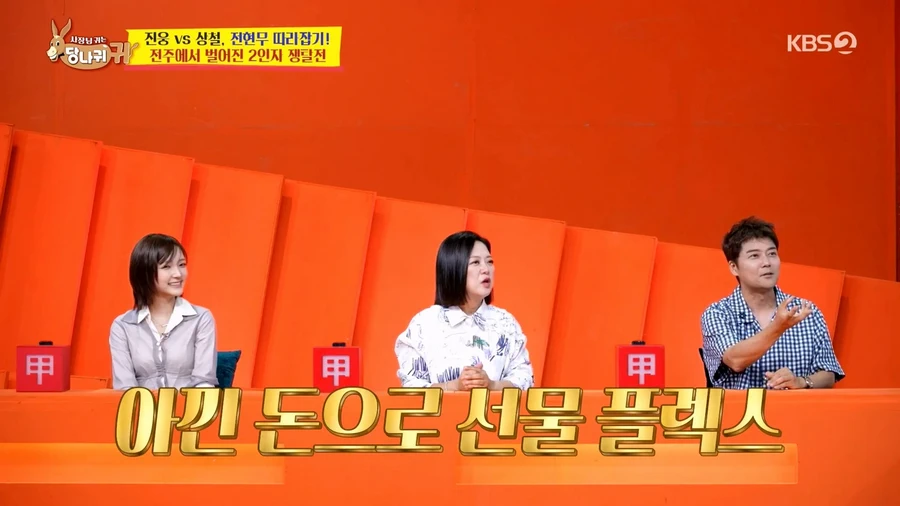 전현무 회식 시 썬킴, 회식비 안 내고 이찬원에게 뜯어내