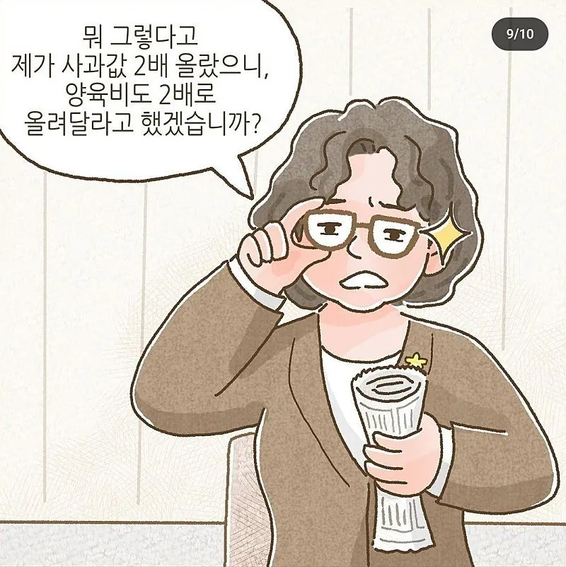 이혼 후에도 ATM처럼 이용되는 남성