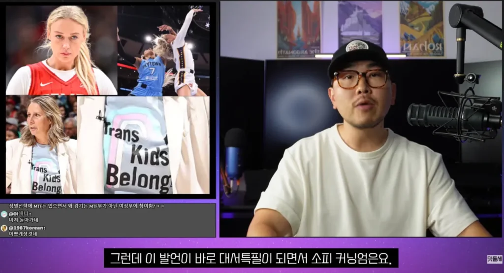 미국 WNBA 현황, 젠더 논란 심화