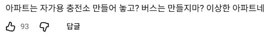 폭염 속 마을버스, 에어컨 끄고 운행한 사연은?