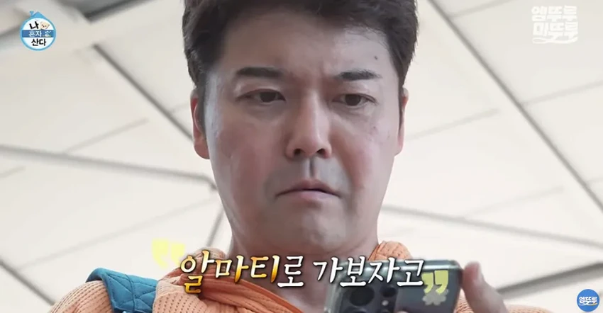 나혼산] 전현무의 무계획 즉흥 여행, 도파민 폭발.jpg