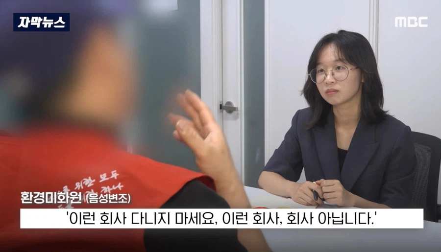 업체 때문에 피해자마저 격분