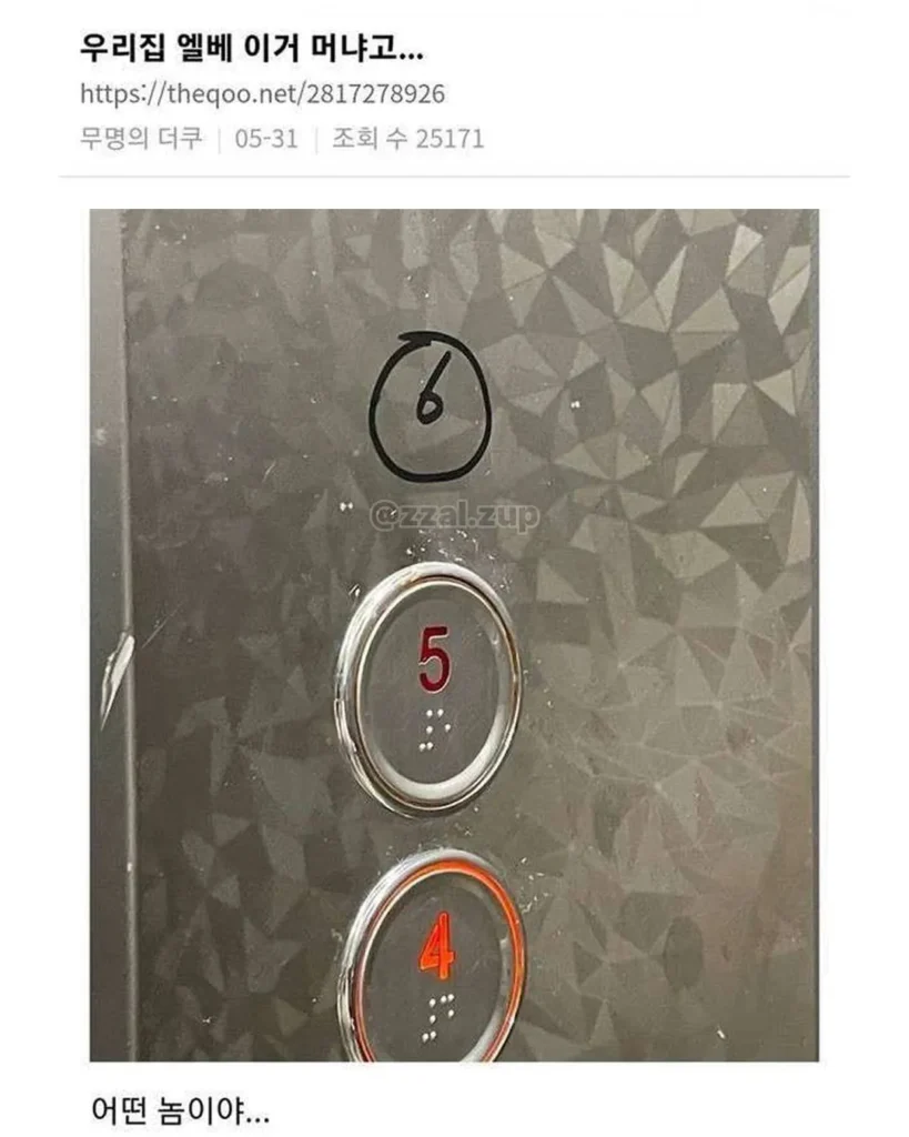 도서관에서 받은 쪽지, 이게 대체 뭘까요