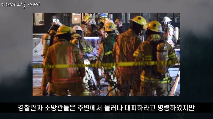 일본 사상 최악 가스 폭발 사고