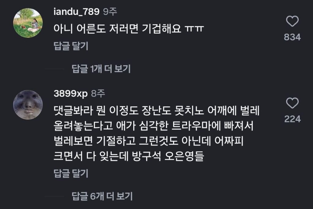아빠 장난, 반응이 좋지 않네요.