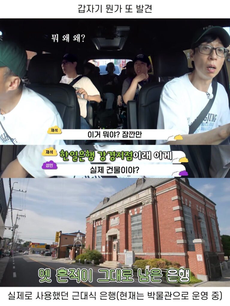 [핑계고] 풍향중 들렀다 충격받은 지역.jpg