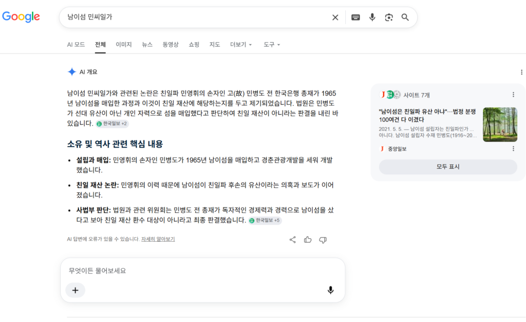 한국 역사 속 미화된 인물