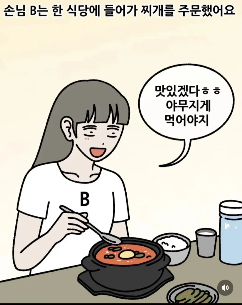 식당 사장님과 손님의 애매한 관계.jpg