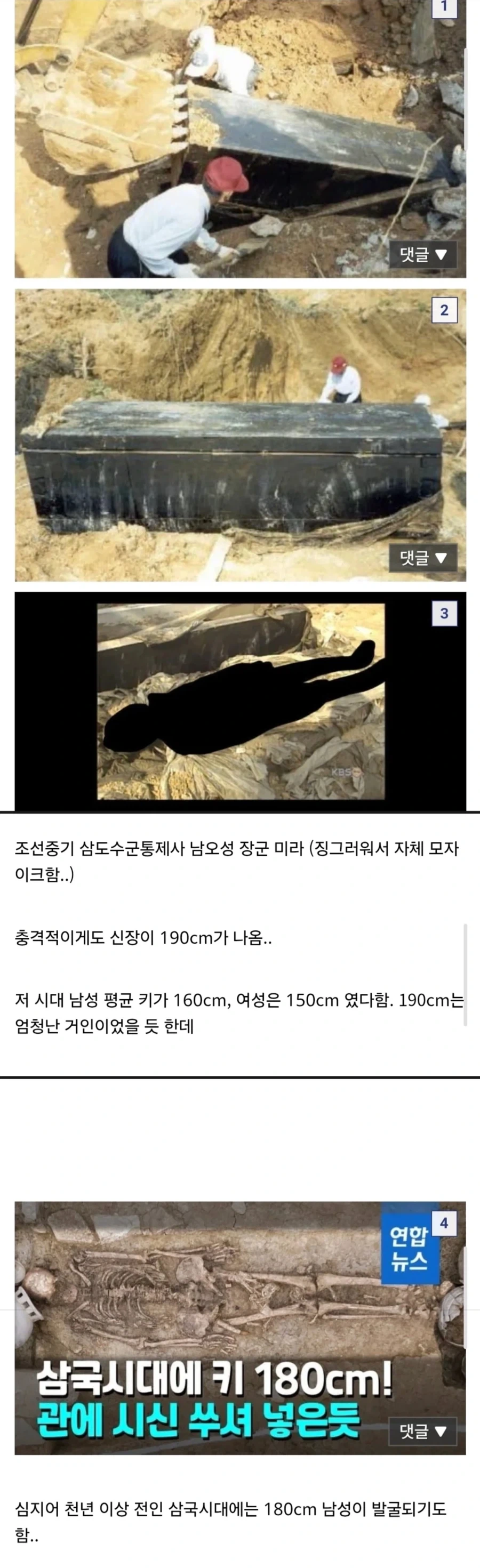 조선시대 장군, 300년 만에 발굴된 키