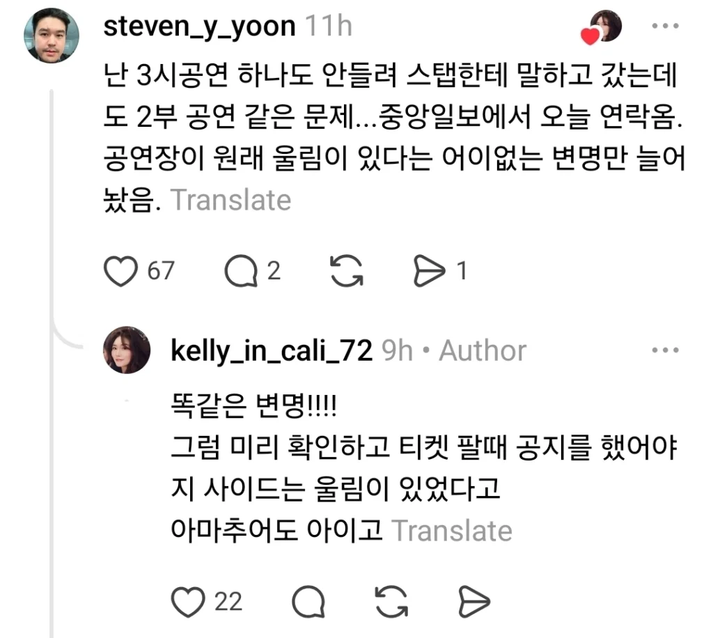 이상준 공연 논란