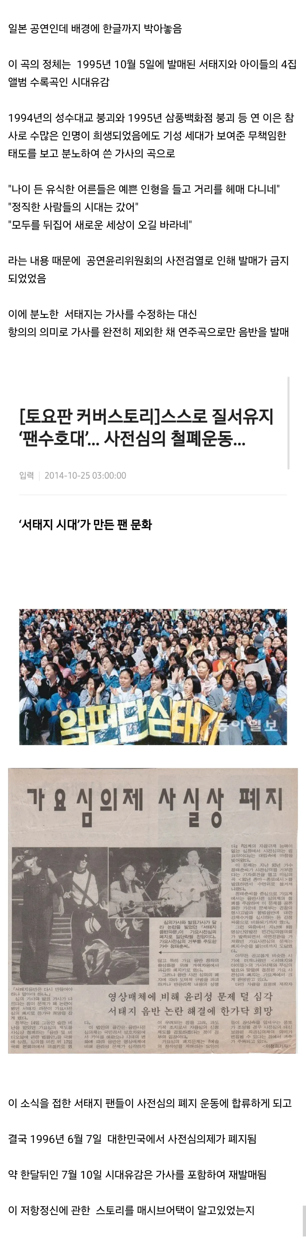 일본 공연서 영국 밴드가 커버한 한국 노래.jpg