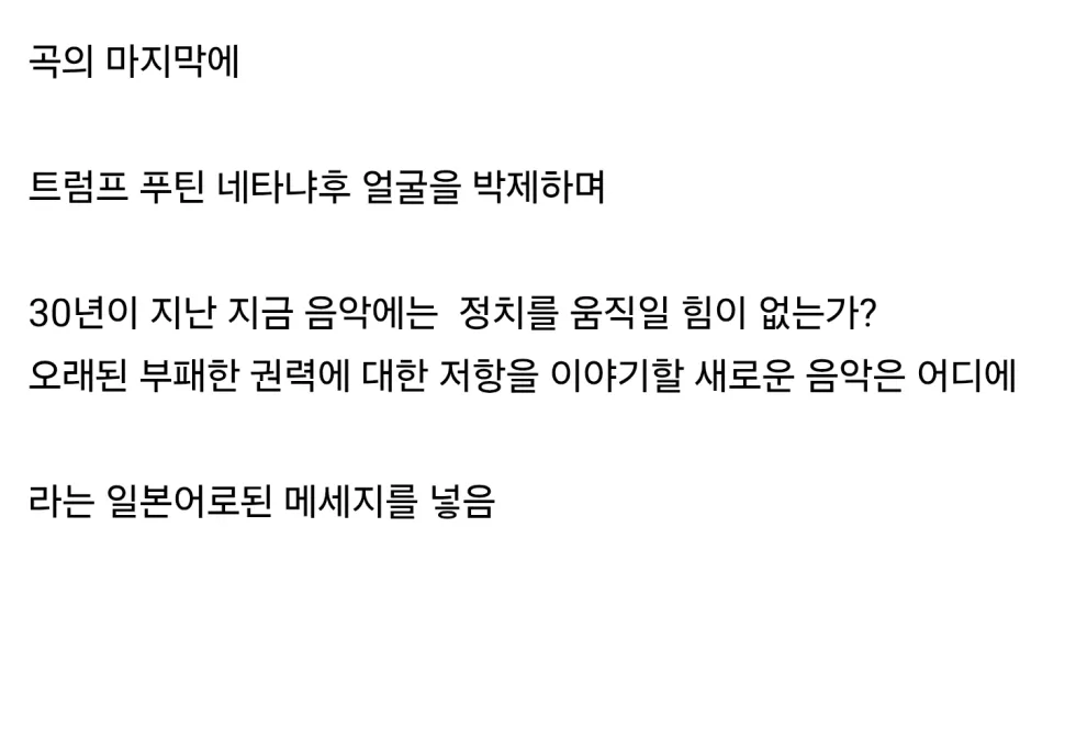 일본 공연서 영국 밴드가 커버한 한국 노래.jpg