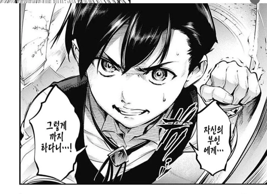 니가 왜 화내는지 이유를 모르겠어.manhwa