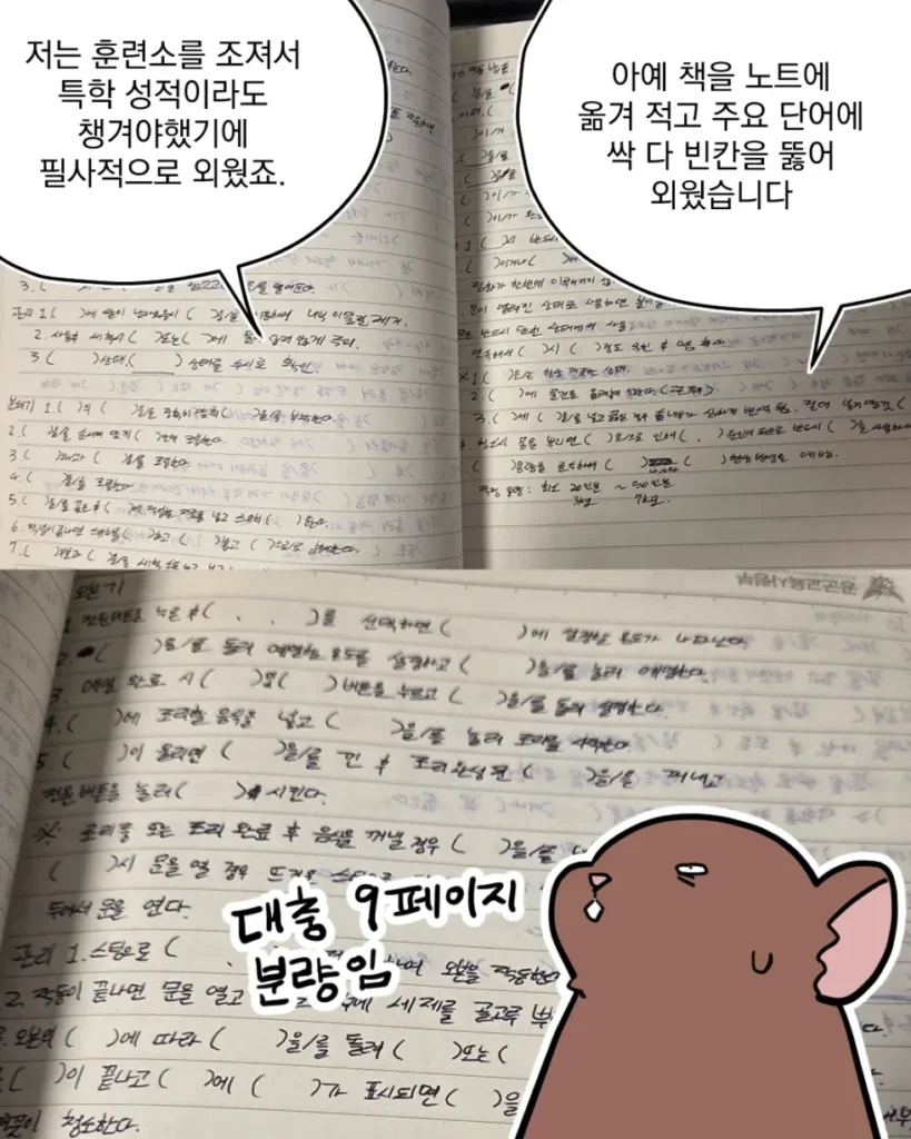 공군 급식 만화... manhwa