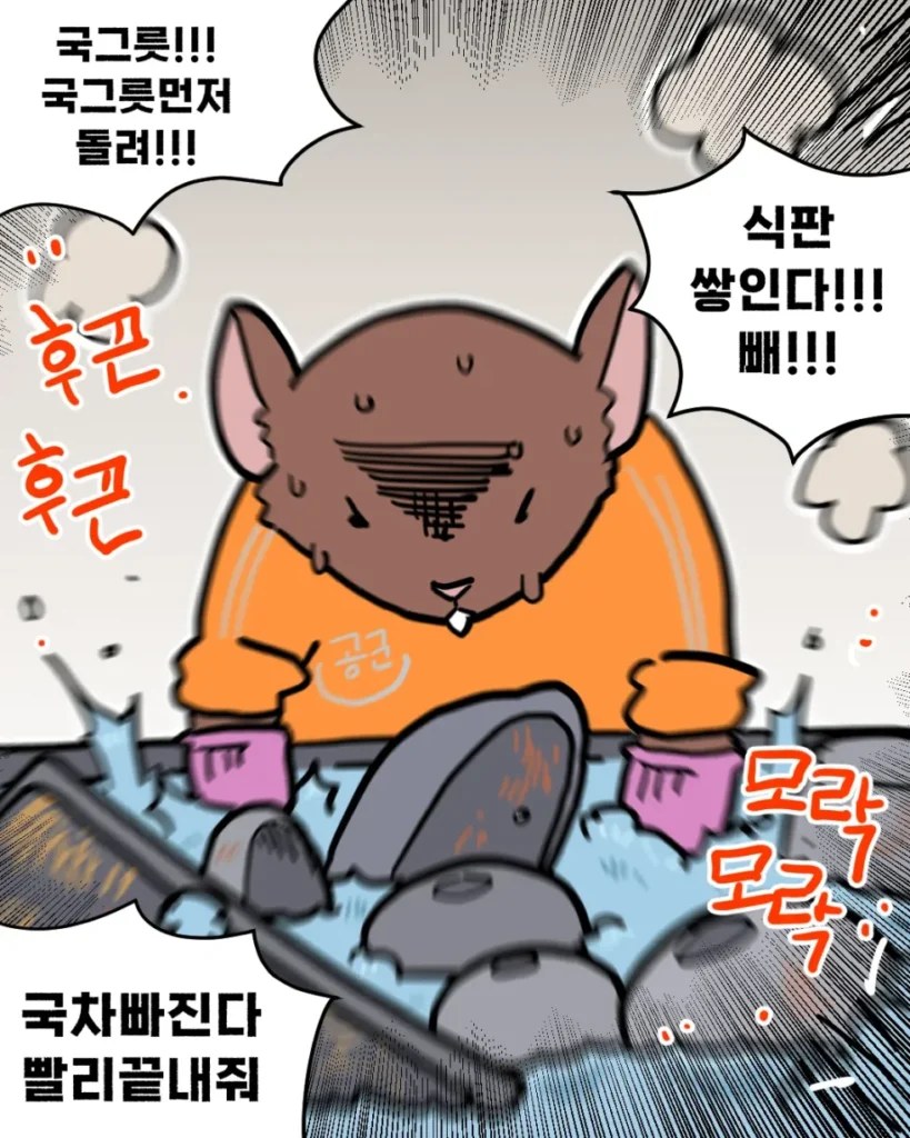 공군 급식 만화... manhwa