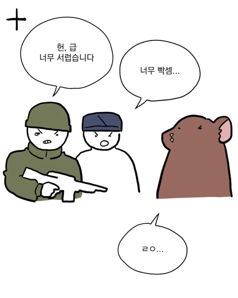 공군 급식 만화... manhwa