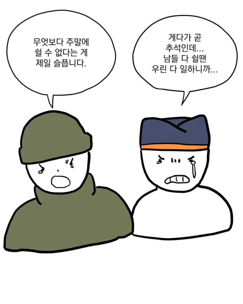 공군 급식 만화... manhwa