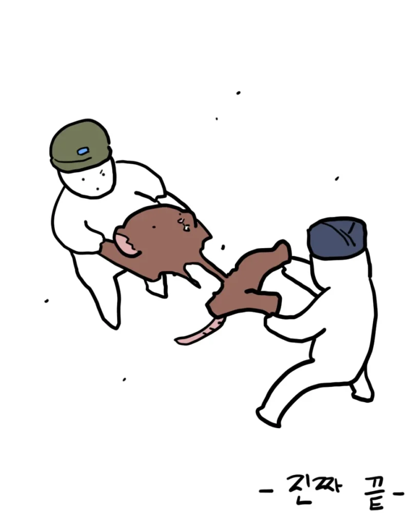 공군 급식 만화... manhwa