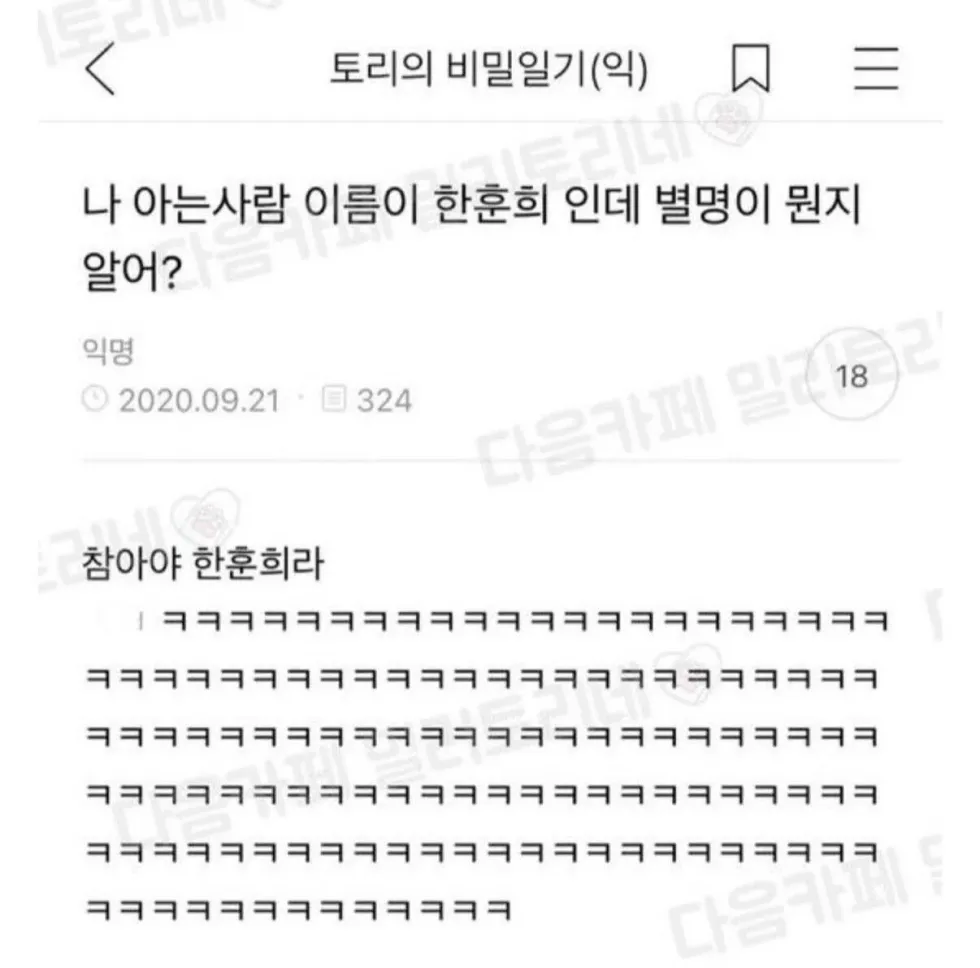 참아야 하는 것.jpg