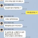 훈남 코치, 중년 여성에게 받은 메시지