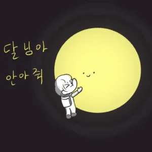 쓰다듬기 멈추고 살펴보기