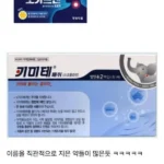 한국 제약사들, 이름 함부로 짓는 경향