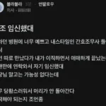 의사, 예쁜 간호조무사 임신시키다