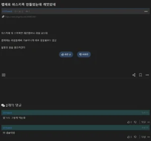 익게에 위스키 제조법 공유한 익붕이
