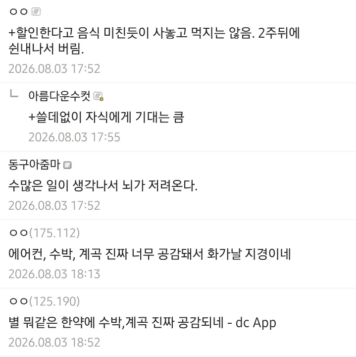 흙수저 부모에게서 흔히 발견되는 공통점