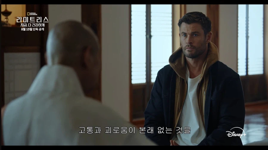 한국 불교에 대한 디즈니의 시각