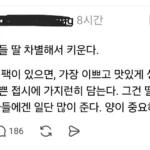 아들딸 차별 육아 “나는 그렇게 키운다”.jpg