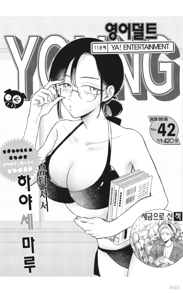 가슴을 수박처럼 커다랗게 그려야 할 이유를 모르겠어요