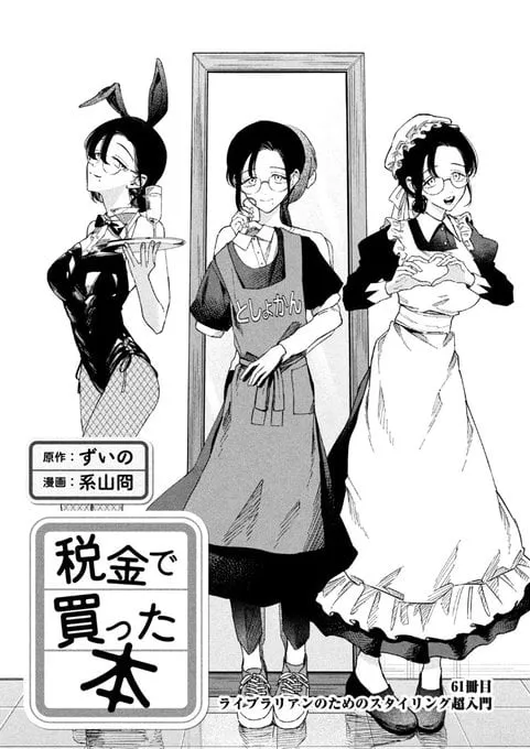 가슴을 수박처럼 커다랗게 그려야 할 이유를 모르겠어요