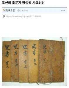 조선 시대 '사요취선'을 통한 벼슬길 준비