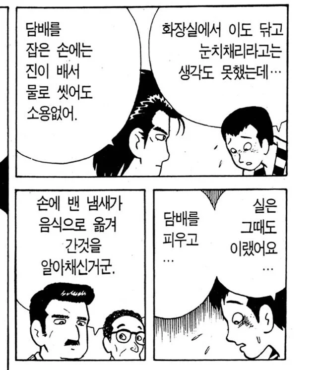 회 써는 이유, 요리 먹고 열받은 썰.jpg
