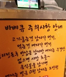 영포티 스윗남의 바베큐 주의사항 ㅋㅋㅋㅋㅋㅋㅋ