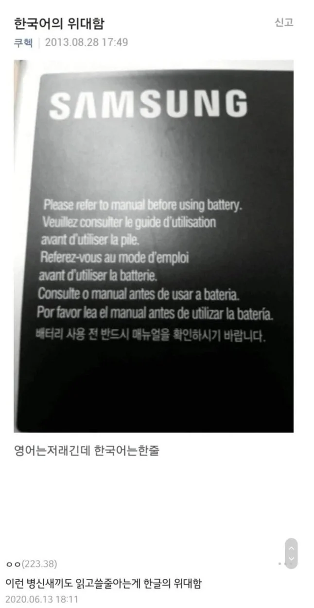 한글의 위대함, 영어와 비교하면 더욱 실감나요.