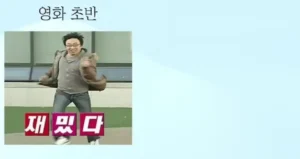 스파이더맨 브뉴데, 진돌이 요약본